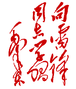 政务 学雷锋 单图